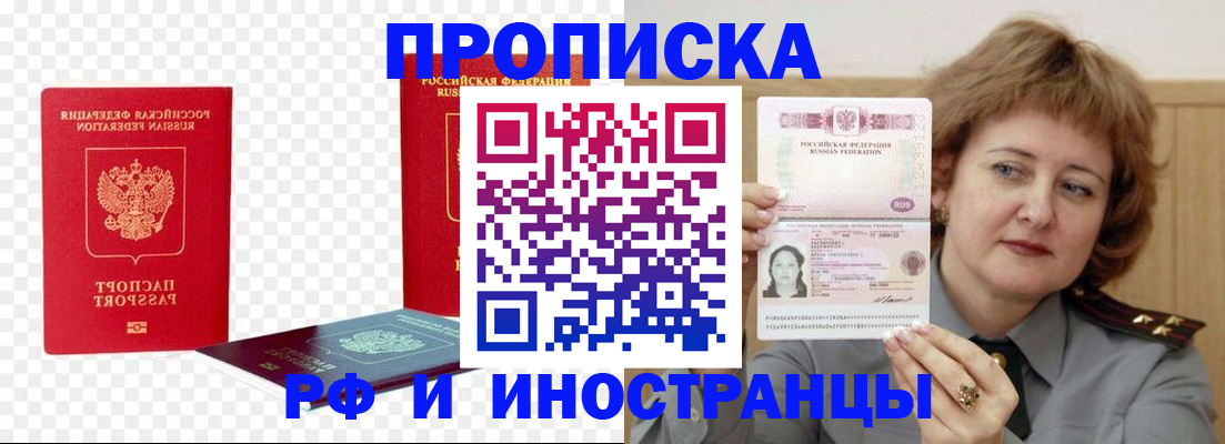 пропишу в квартире в Саранске