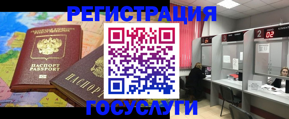 временная регистрация гарантия в Саранске