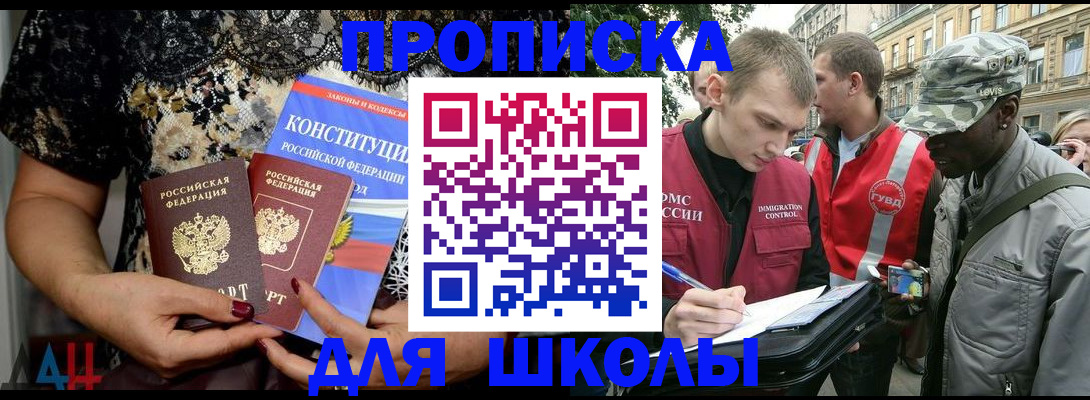 прописка в квартире в Саранске